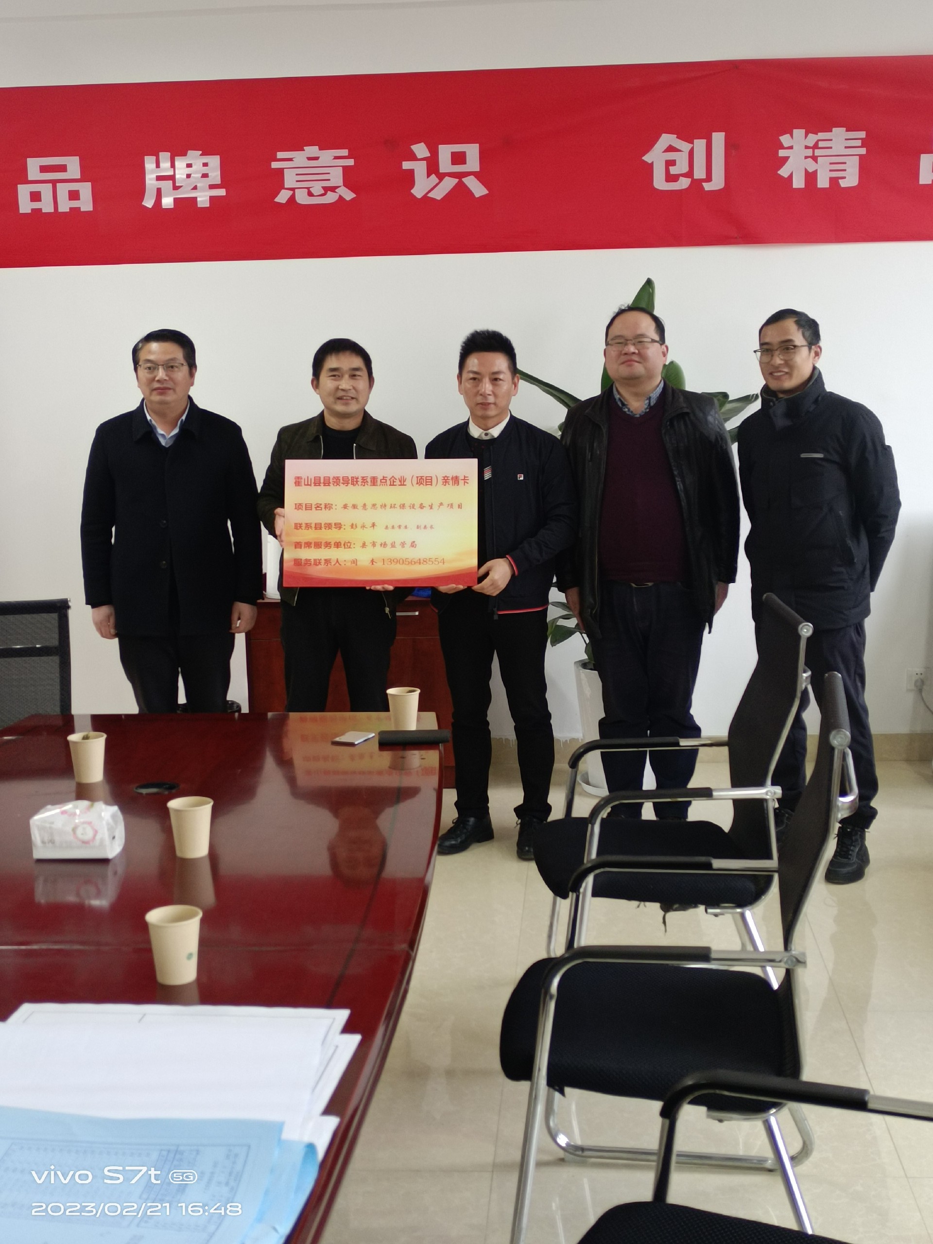 热烈欢迎县委常委、副县长及县市场监督管理局局长莅临我司项目检查指导工作！