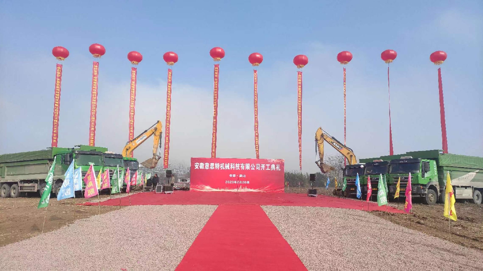 意思特年产16000套环保设备一期工程举行开工仪式