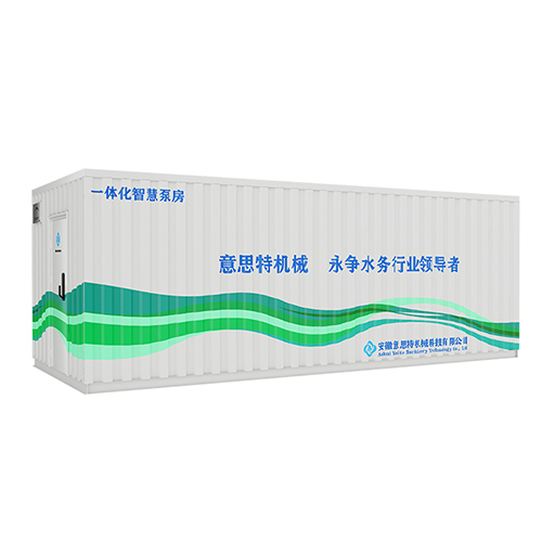 ystxb一体化调峰供水泵站 